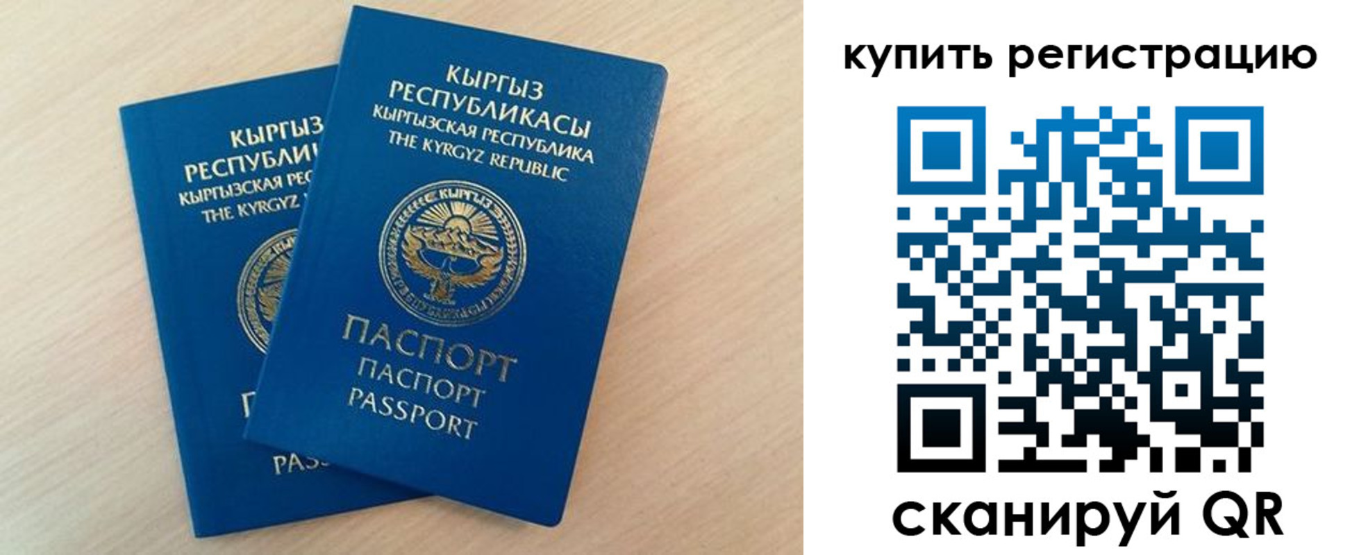 временная регистрация поиск в Каргате